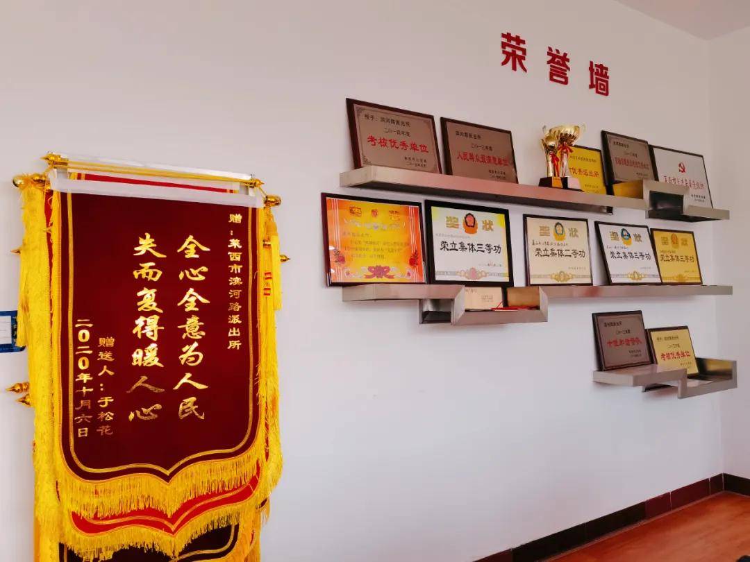 荣誉墙"人民至上,人民满意,民生警务"是新时代寄予公安队伍的总要求新