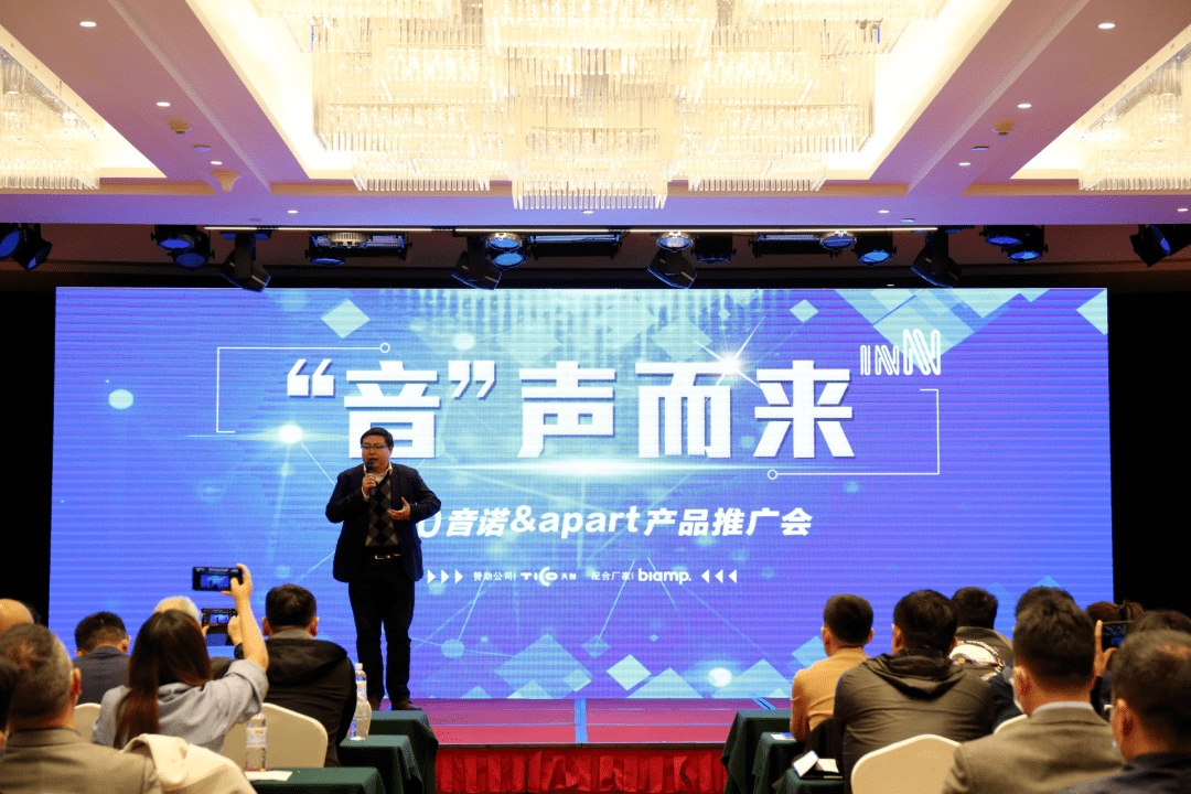 “音”声而来： apart产品推广会现场直击