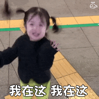 你们一定会爱的表情包邓伦秦霄贤金雪