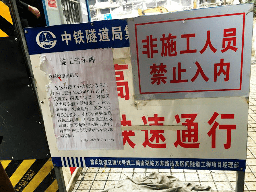 还指了指放在临时通道口的告示牌