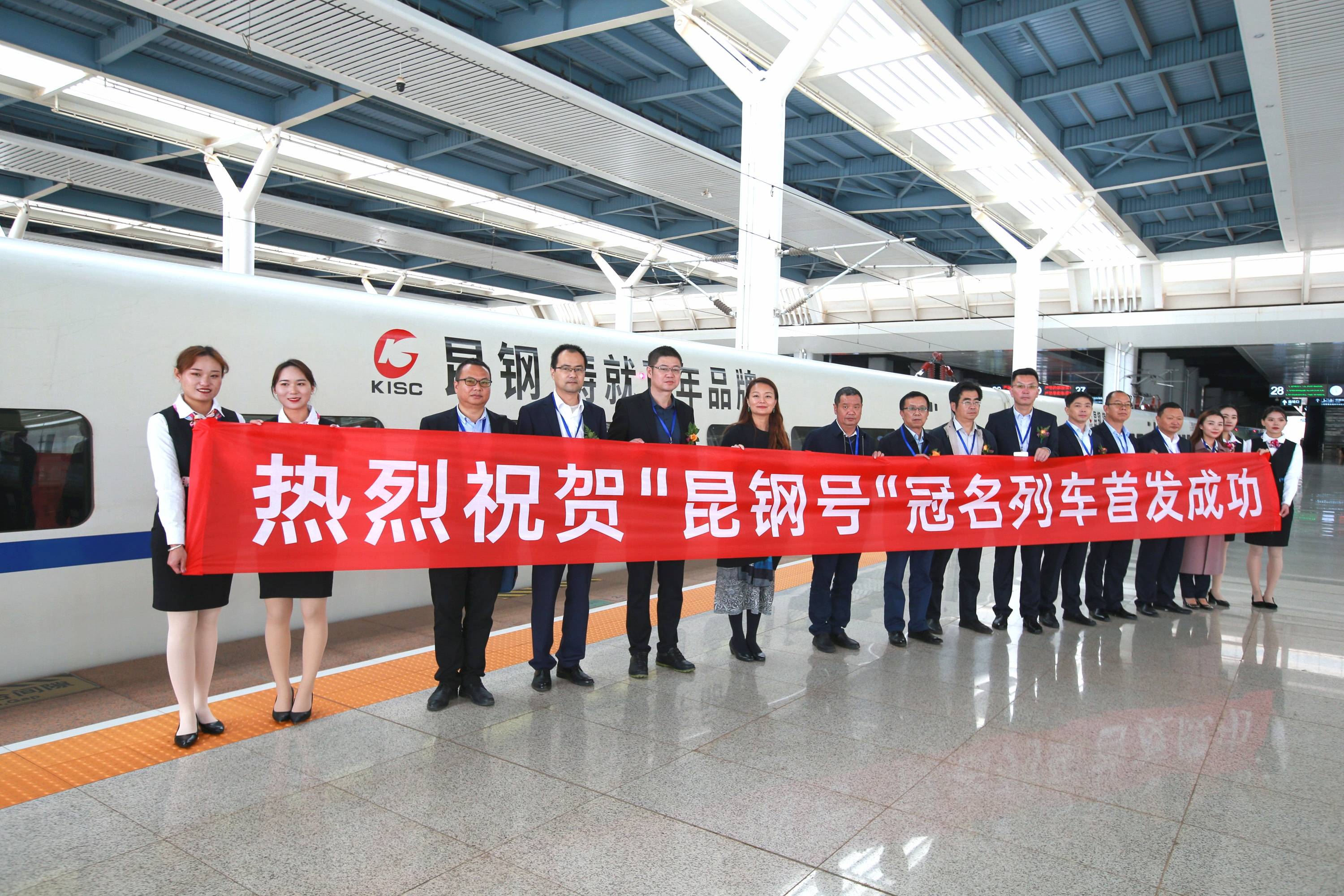 昆钢公司党委常委,副总经理董瑞章,昆钢公司总经理助理,武钢集团昆明