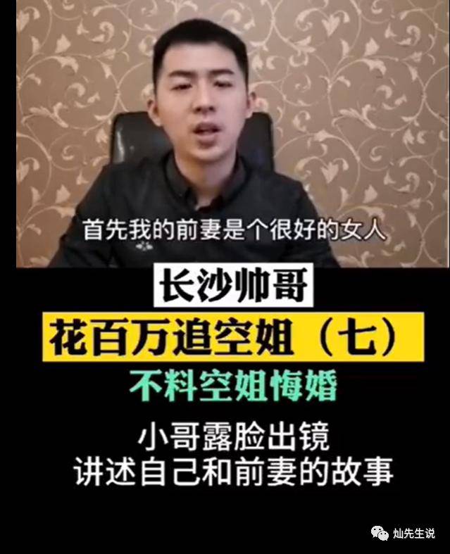 出轨反被绿海航庄媛媛事件解析