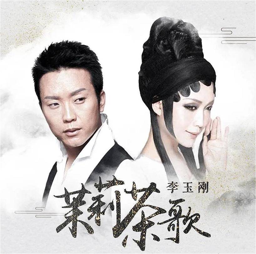 李玉刚有媒体这样评价他:李玉刚在舞台上游刃有余地穿梭于男人和女人