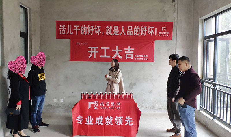 成都郫都区桂溪欧苑别墅装修项目客户经理开工致辞