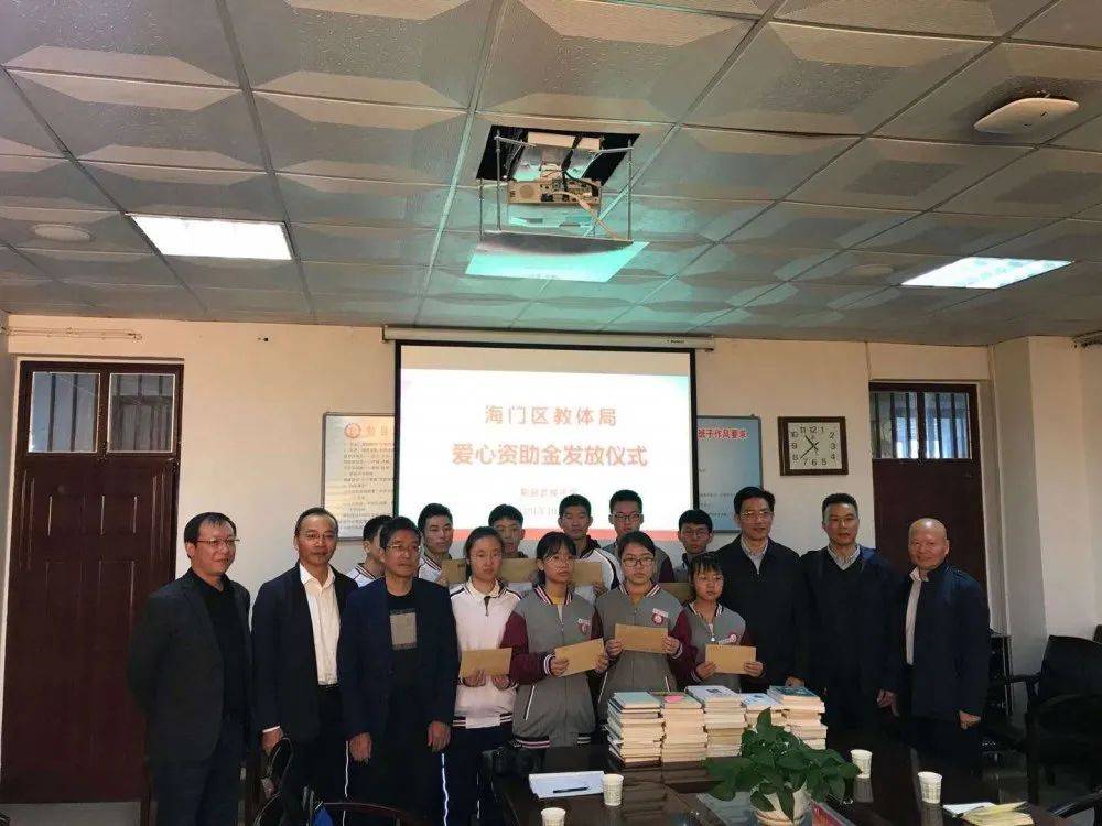 江苏省海门中学教育帮扶走进勉县武侯中学