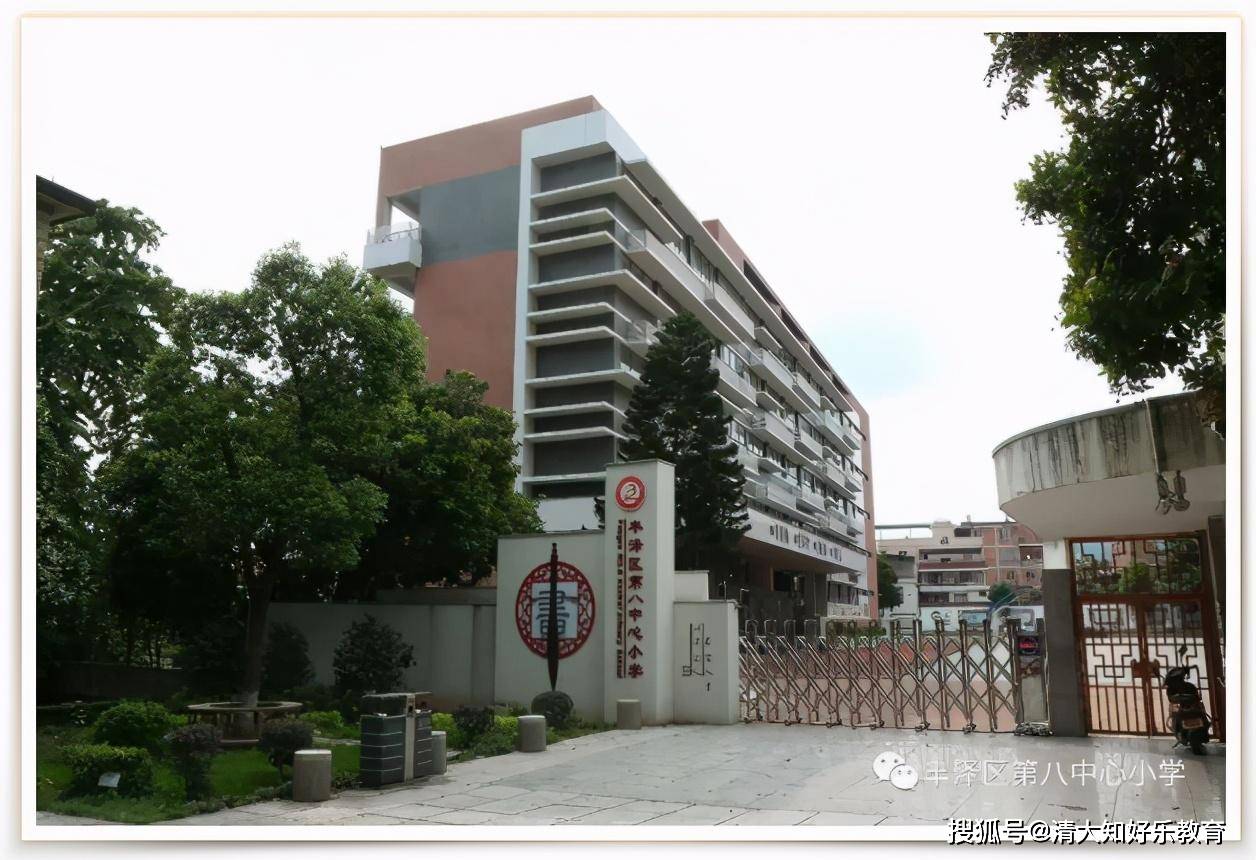 为此,福建省泉州市丰泽区第八中心小学秉承"文化涵养生命 书香浸润