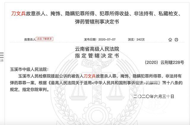 刀文兵涉嫌杀人案细节:被害女性从23楼坠下_搜狐网