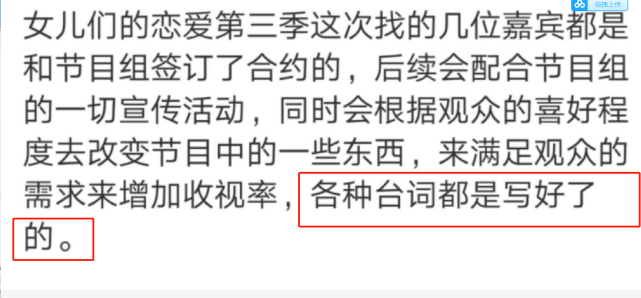 网曝金莎约会对象盛况是富二代参加节目是为了获得名气拉投资