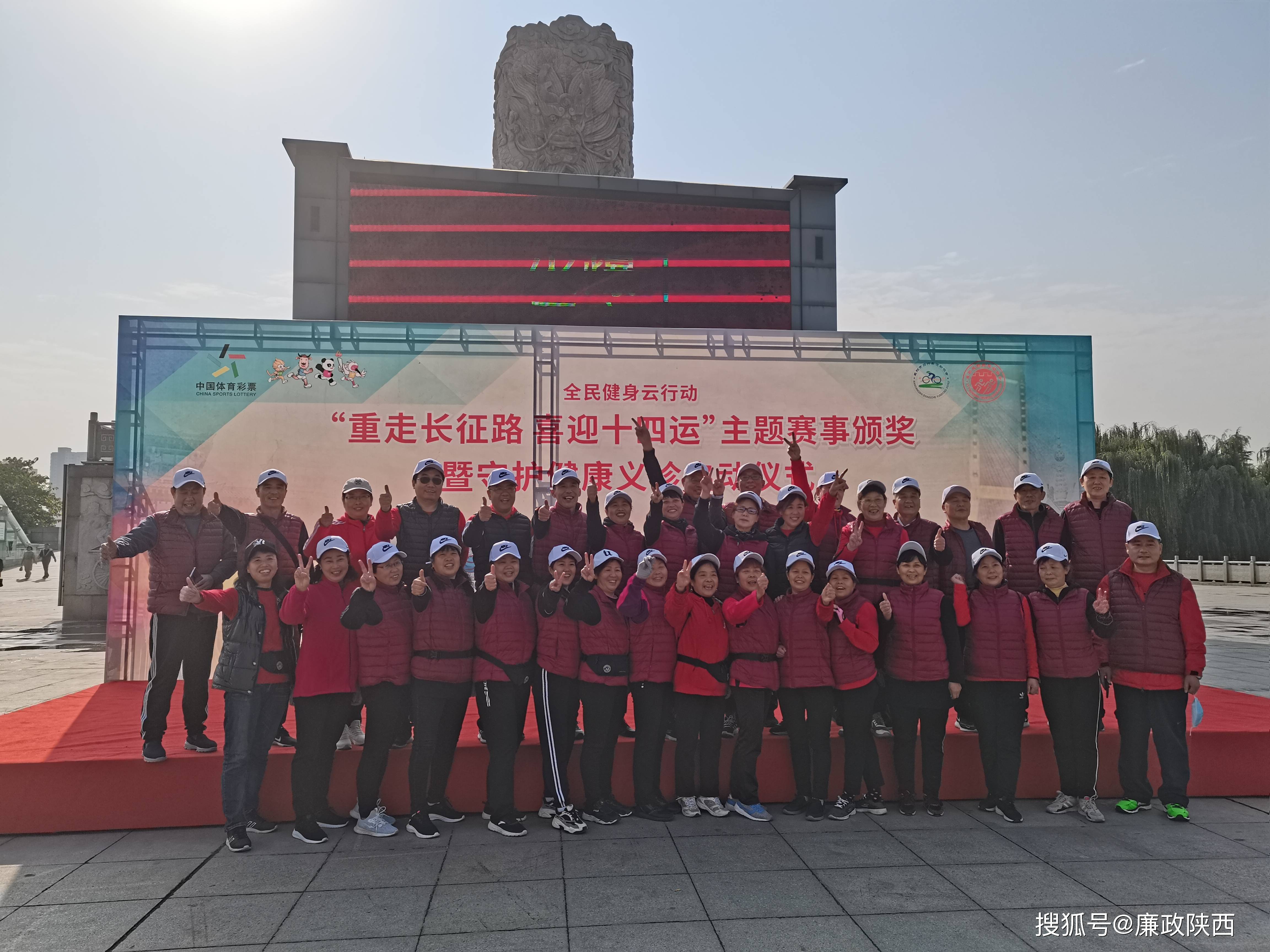 原创重走长征路喜迎十四运赛事颁奖暨健康义诊活动在咸阳统一广场圆满