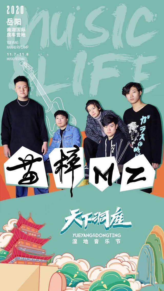 梦三街梦三街/苗梓(mz)/民谣狗/乌悟鸟11.811.