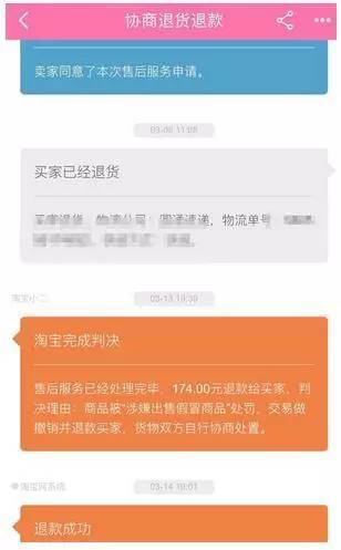 卖家态度差怎么整他（投诉了卖家会报复我吗）