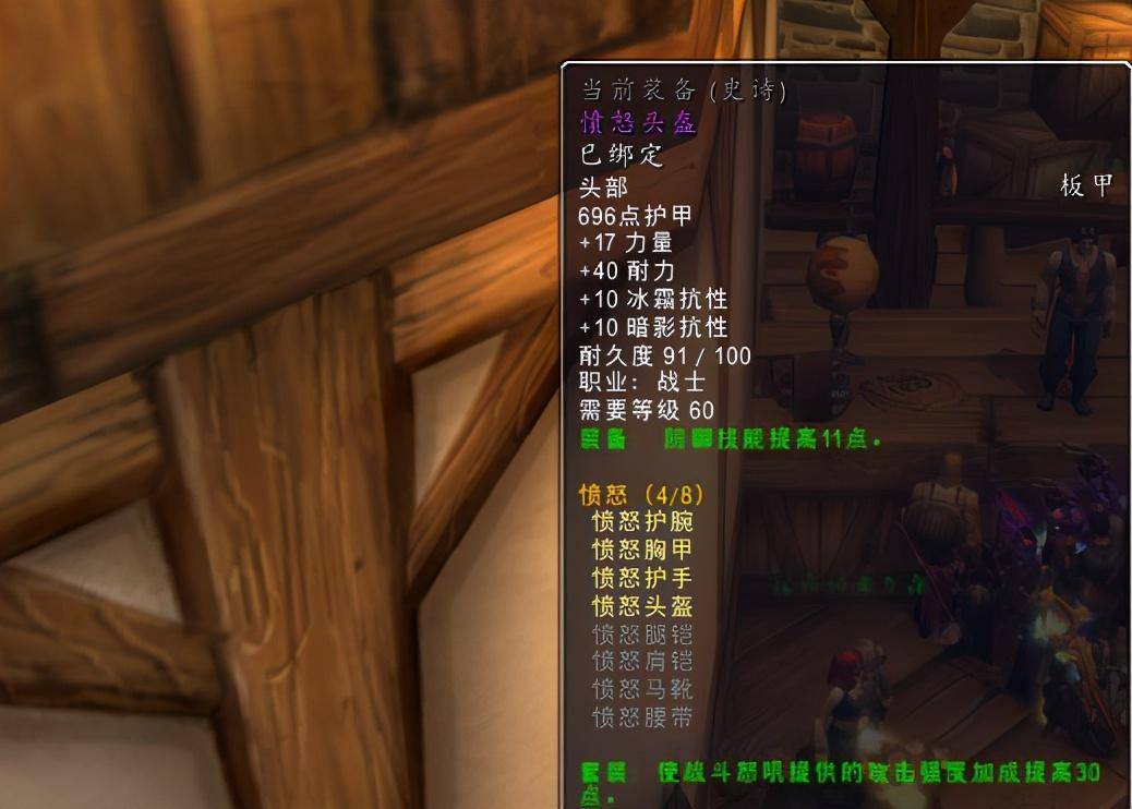 魔兽怀旧服naxx布甲冰抗装一览,法师术士牧师们看过来