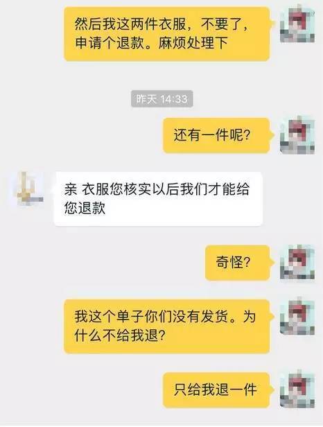 卖家态度差怎么整他（投诉了卖家会报复我吗）