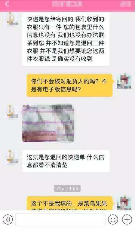 卖家态度差怎么整他（投诉了卖家会报复我吗）