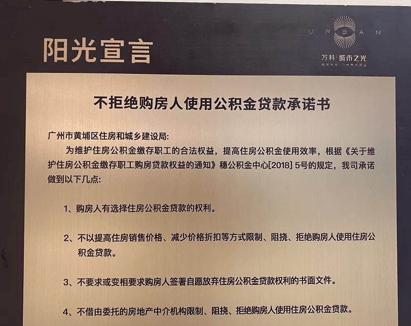 黄埔某热盘是怎么回答的?