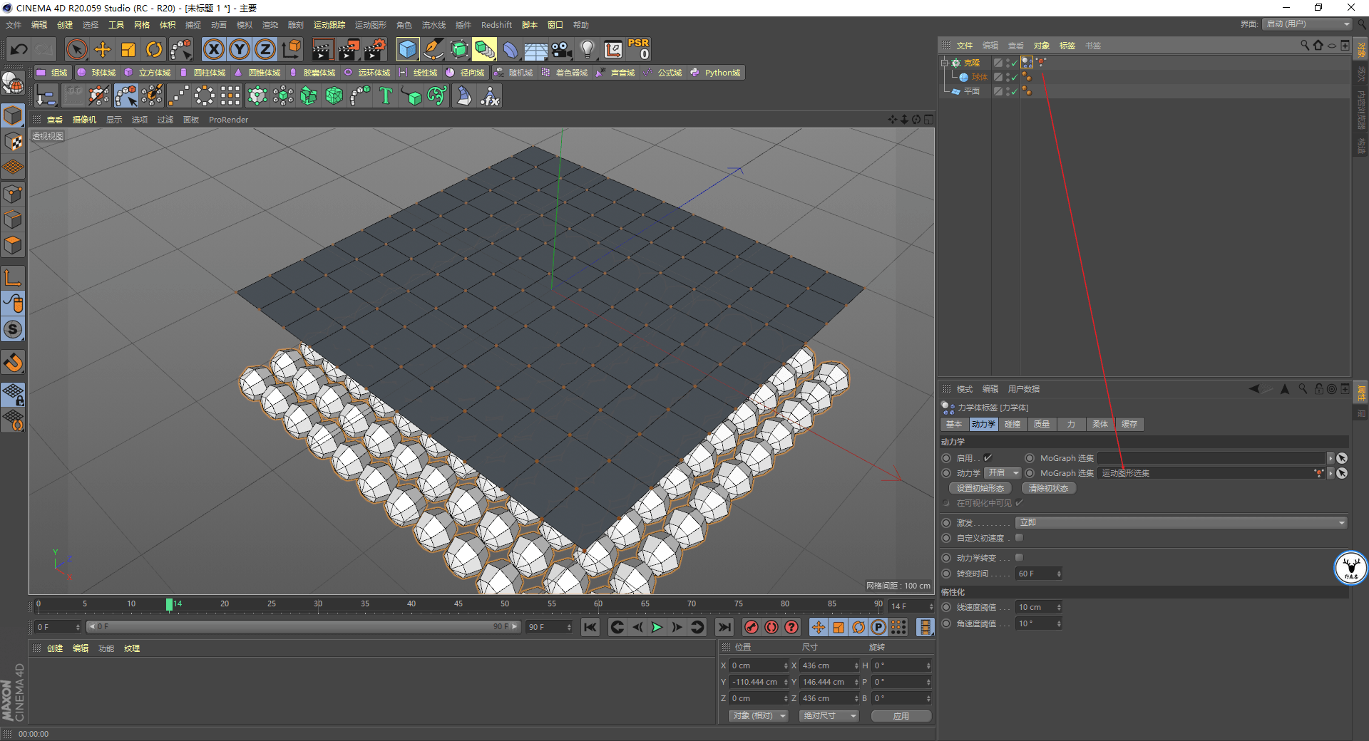 (图文 视频)c4d野教程:来制作一个类似蹦床的布料动画_克隆