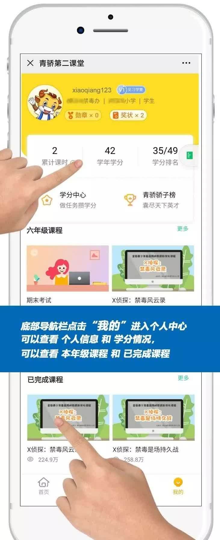 青骄第二课堂知识竞赛入口