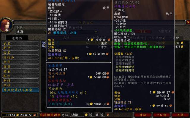 魔兽怀旧服naxx皮甲冰抗推荐,盗贼朋友们看过来_冰霜