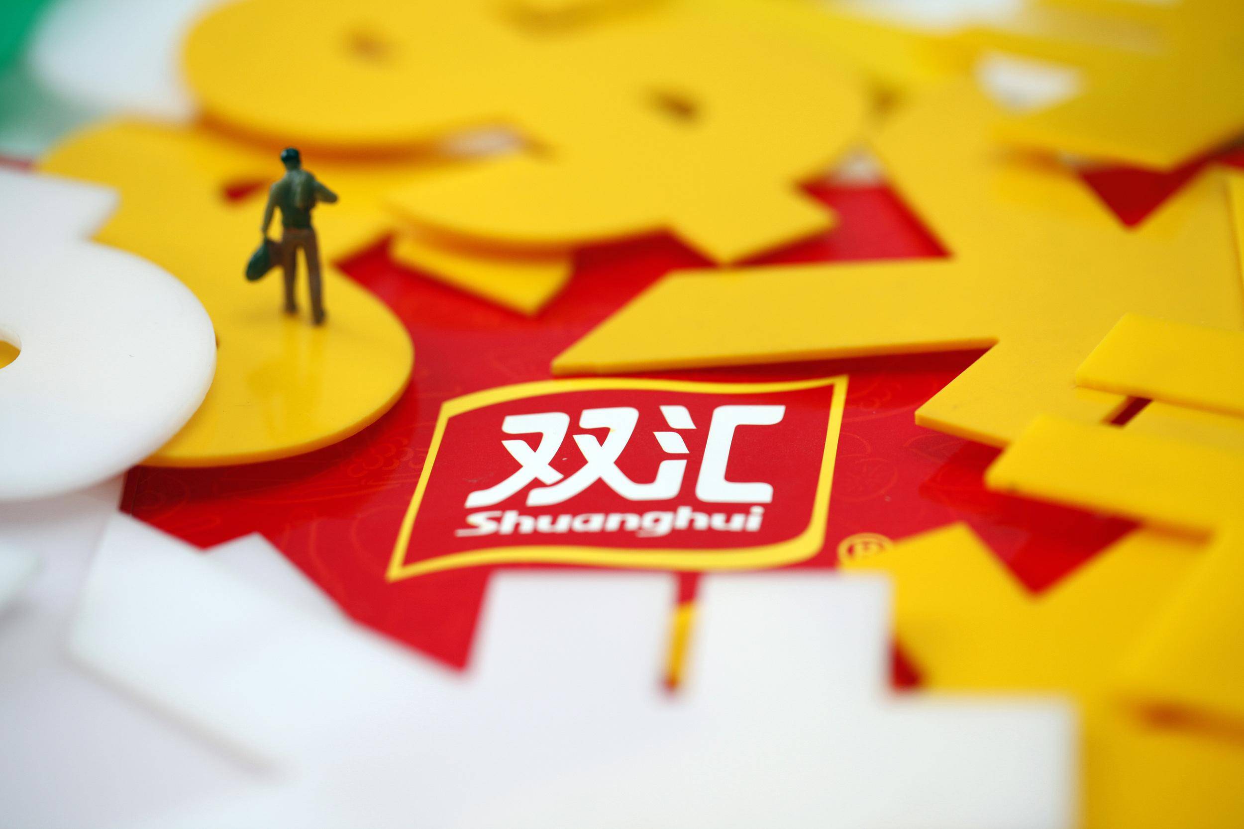 双汇完善公司的治理结构和管理水平通过跨国收购完成规模扩张