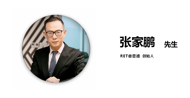 张家鹏数字化时代新商业地产人的三个特质