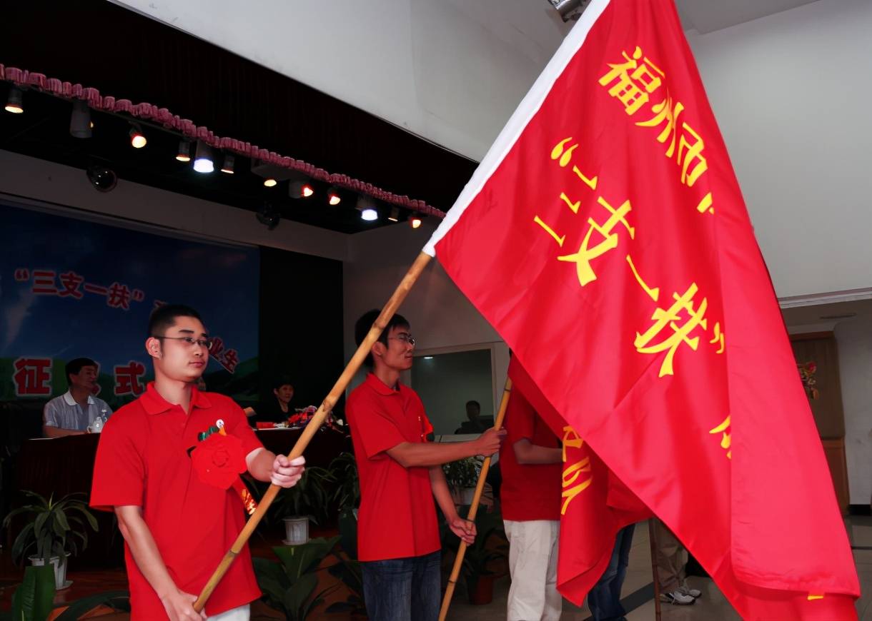 三支一扶值得考吗以后出来待遇怎么样