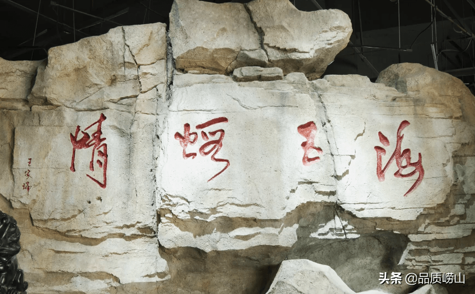 走进崂山绿石博物馆,感受崂山绿石文化