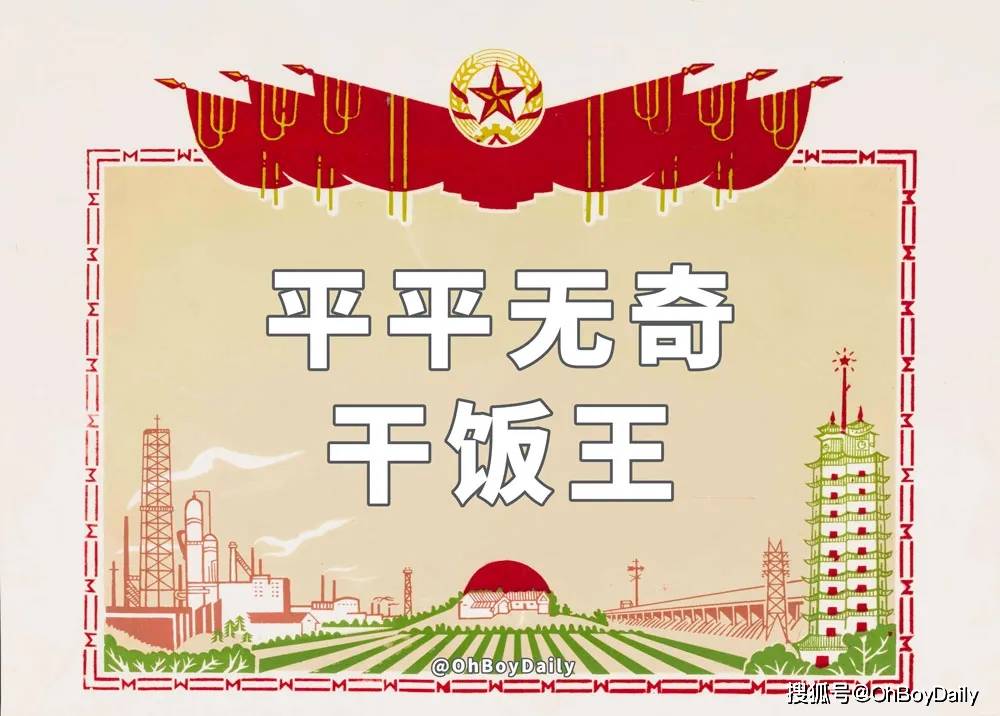 原创当代年轻人干饭图鉴