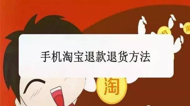 淘宝如何取消退款申请（撤销退款申请按钮没了）