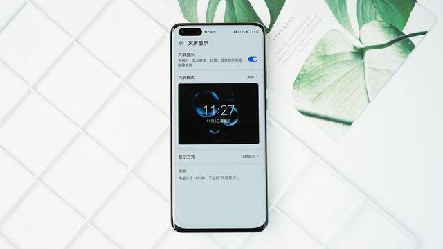 华为p40系列升级emui11新增黑科技用了就回不去