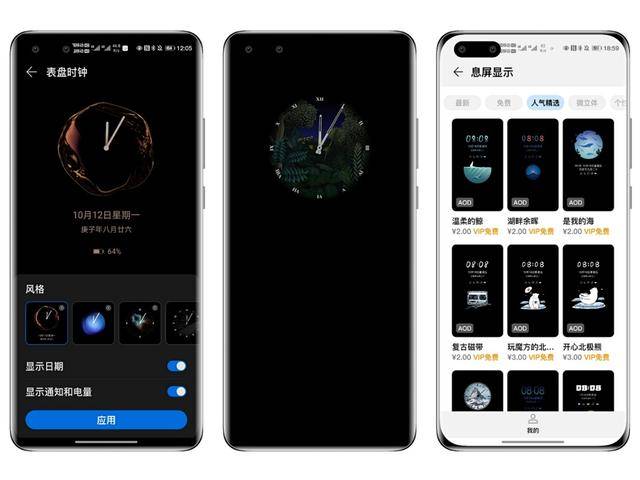 全场景智慧体验更强大 华为p40系列加入emui11豪华升级套餐