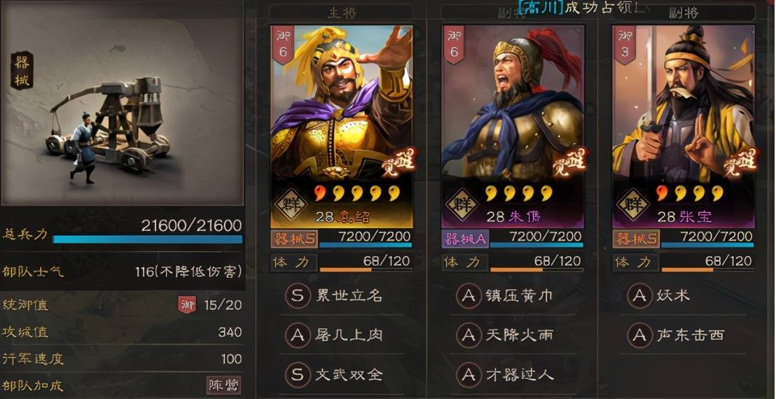 原创三国志战略版平民神器之袁绍群弓朱儁有它伤害破万不是梦