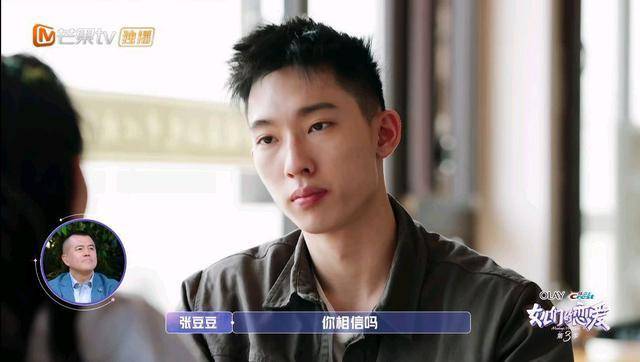 但有的人不在意年龄,于家翊也表示他能接受比自己大十五岁的,那再加个