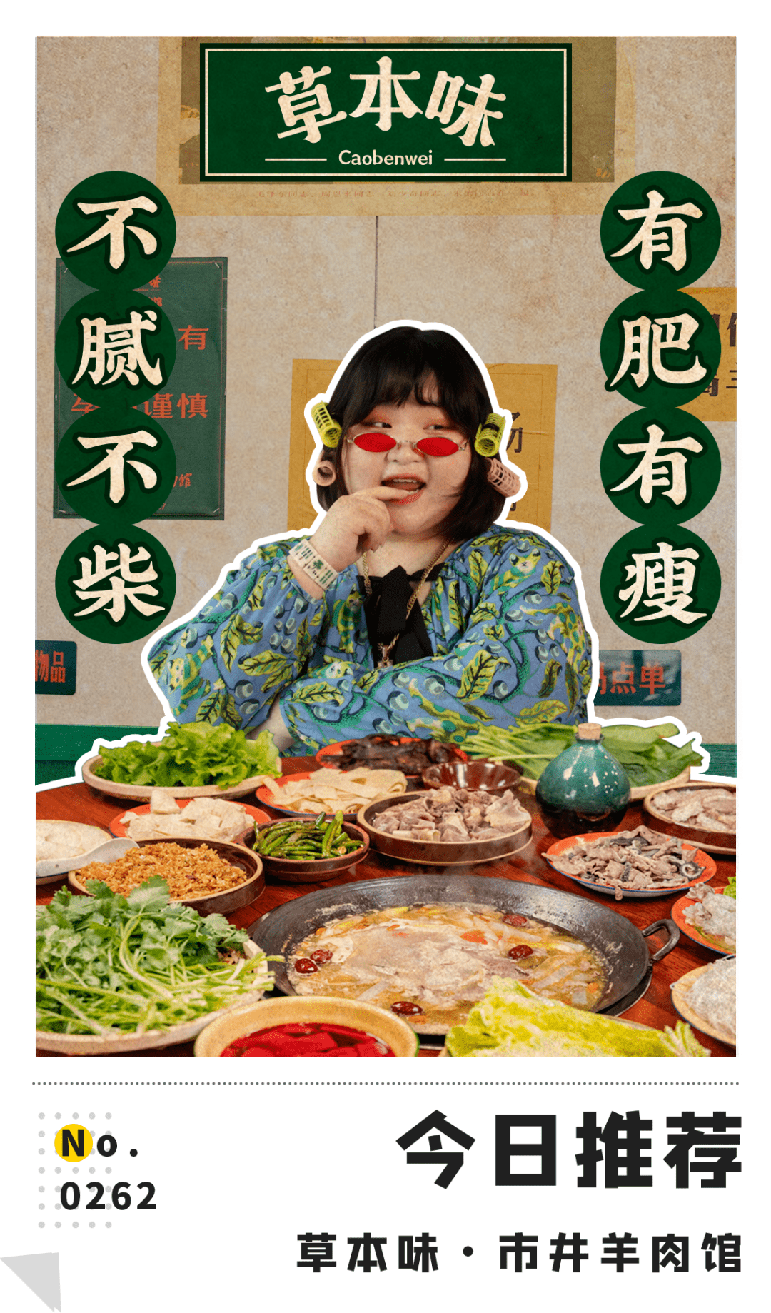 文末超大福利哦~冬天到了,又该吃羊暖胃贴膘过冬补身子了!