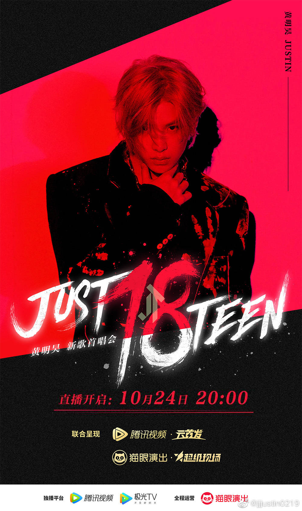 原创黄明昊的粉丝们这样做真的不行