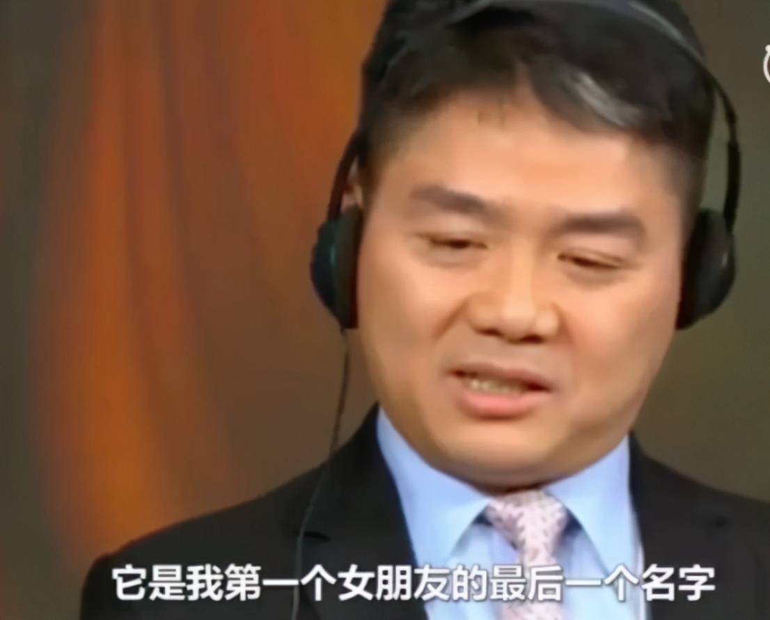刘强东又以公司取名秀恩爱：“京东”之后，“天强”横空出世