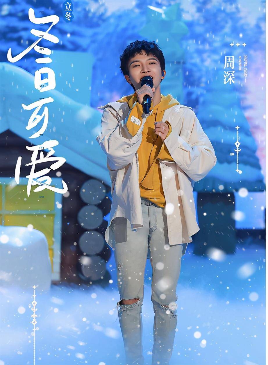 快乐大本营:歌词演绎猜猜猜,周深,李维嘉逗你笑了吗?种我有趣