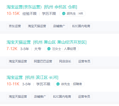 淘宝运营一般工资多少（淘宝大学免费课程视频）