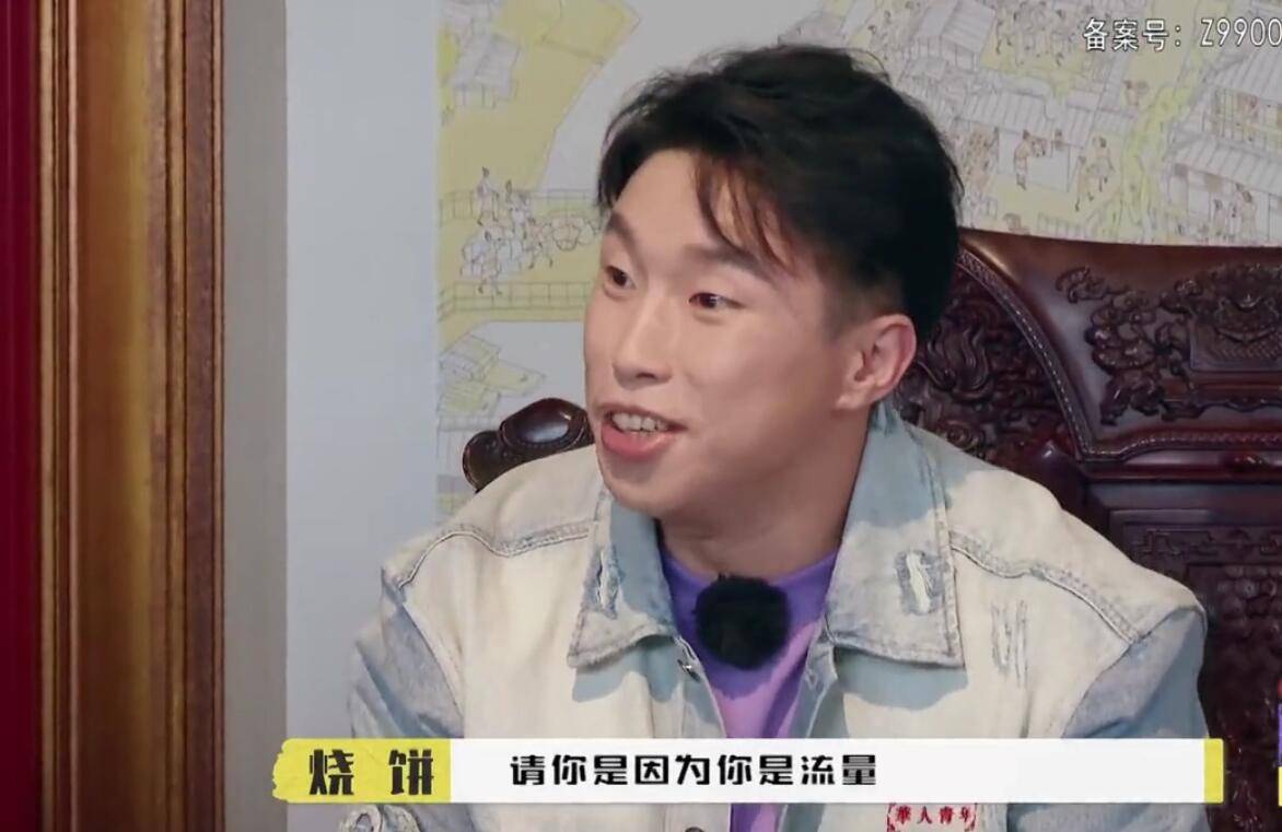 烧饼同一句话调侃张鹤伦和栾云平,前者尴尬,后者回应却一语双关