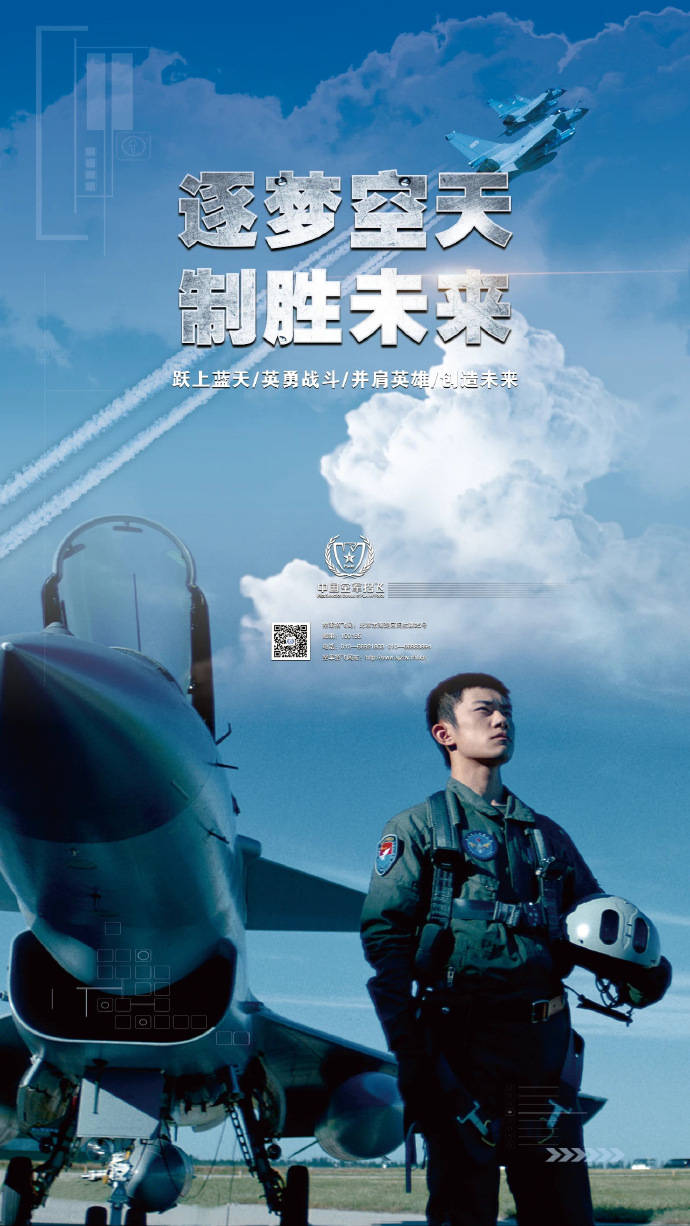 易烊千玺空军宣传片图片