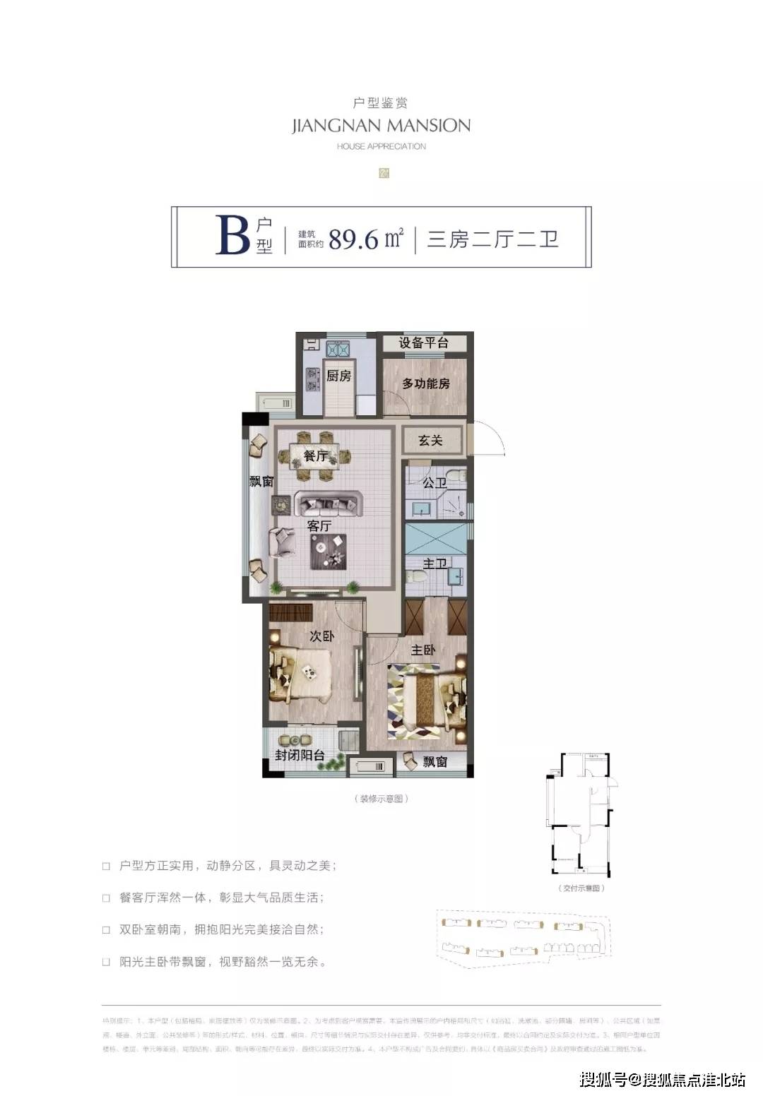 首页新盘海盐蓝城春风江南项目介绍配套环境
