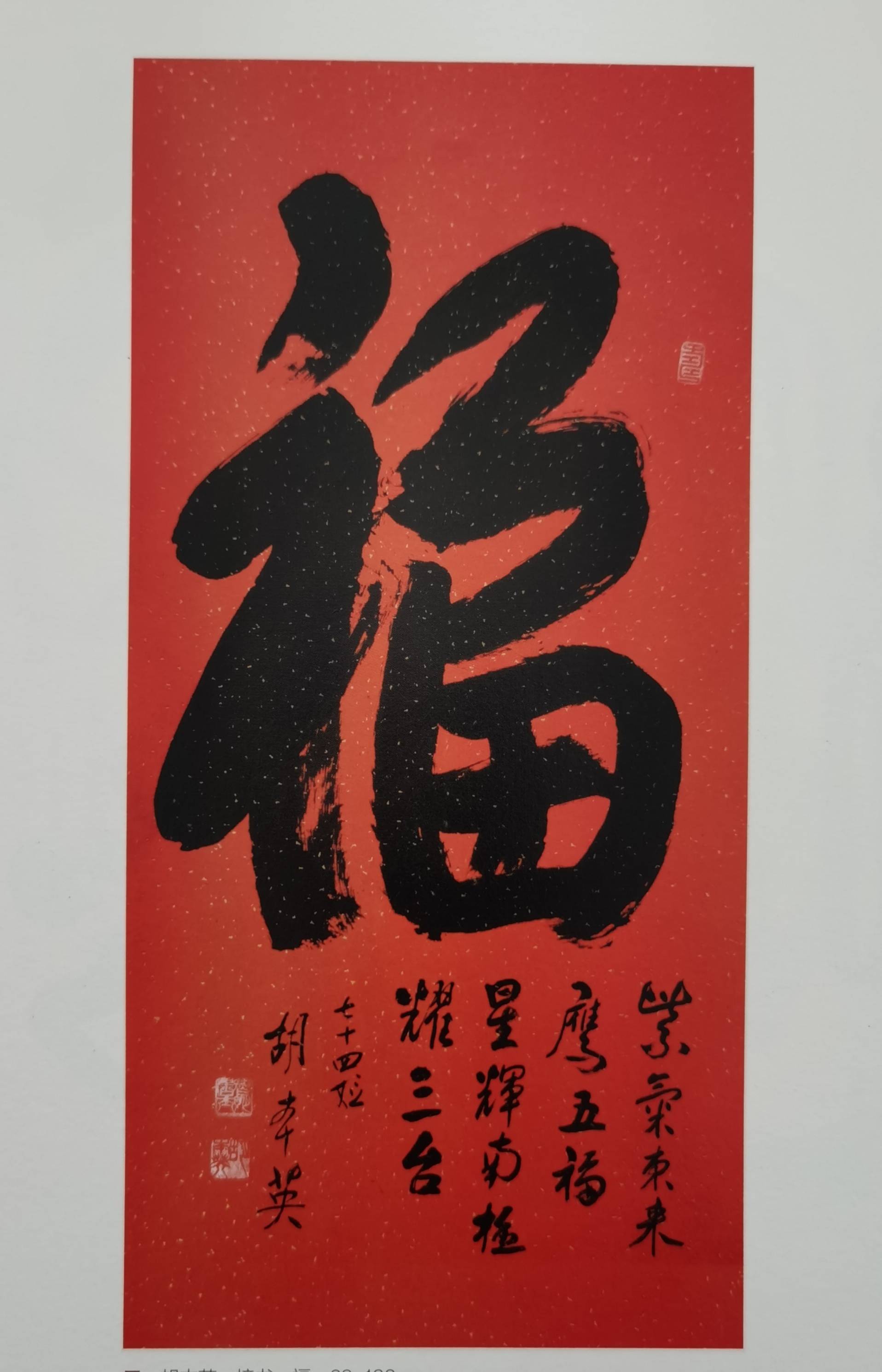 胡本英书法作品欣赏胡本英所书110米巨幅长卷《孙子兵法》用隶书写成
