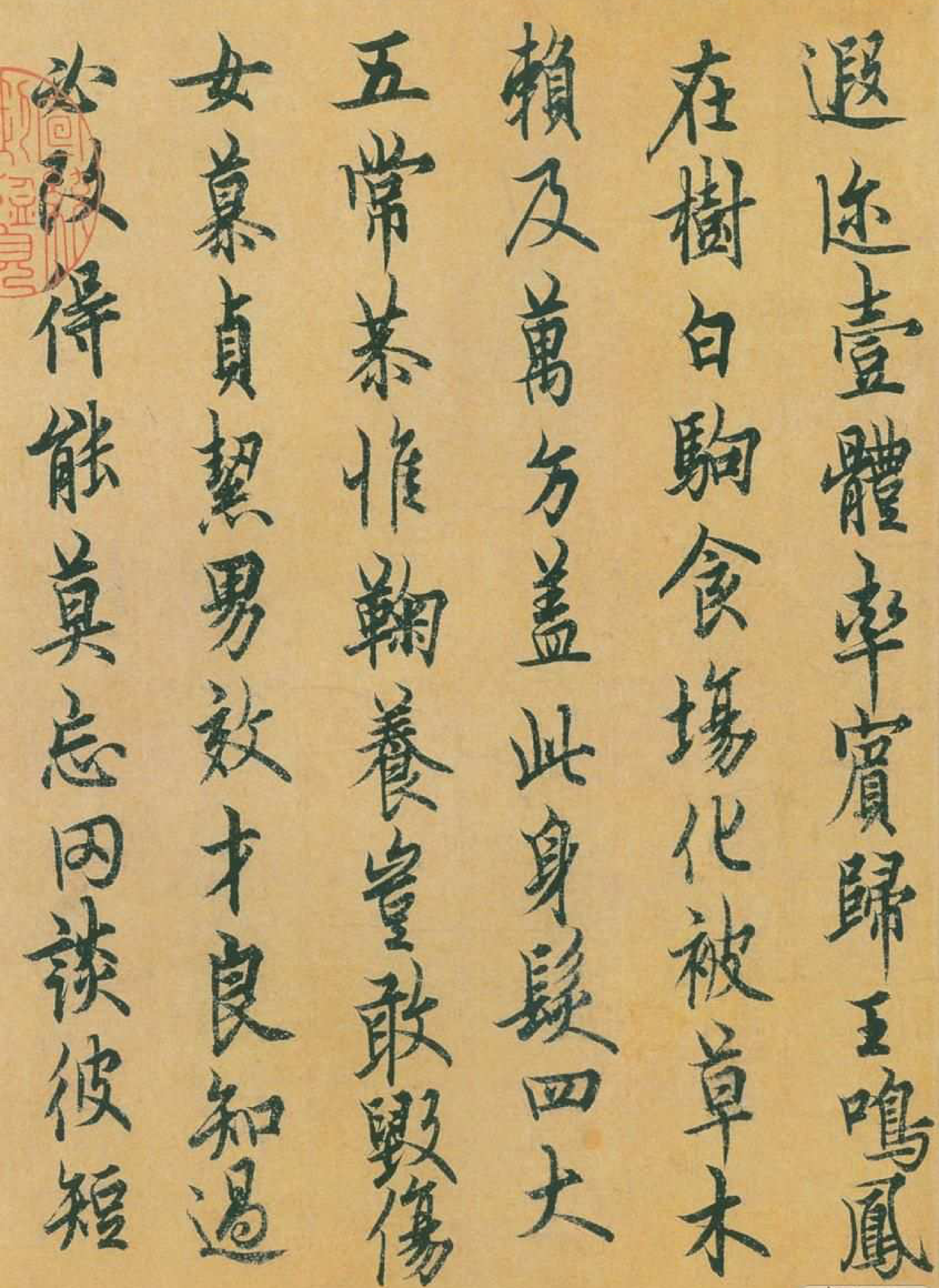 歐陽詢行楷和草書《千字文》筆法精妙,學習書法必備法帖_楷書