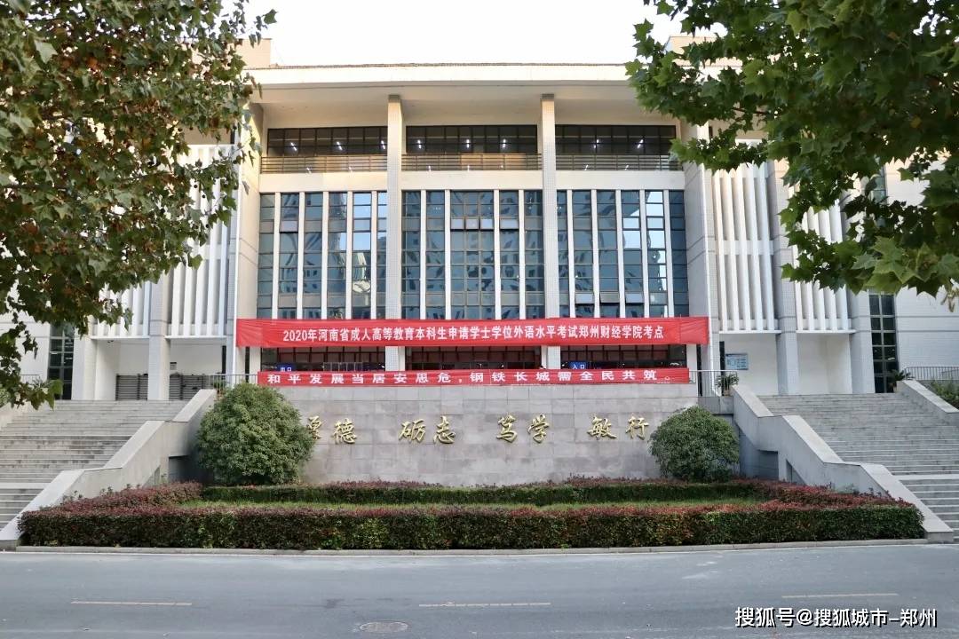 河南郑州财经学院图片