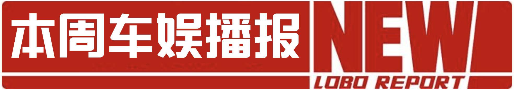 想买1.5T奔驰E级的且慢！2.0T发动机就要回来了！