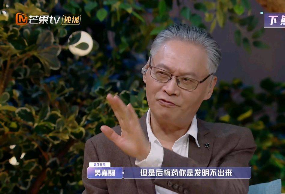 原创爸爸满意盛况金莎也心动却不想放弃爱情观他们还有戏吗