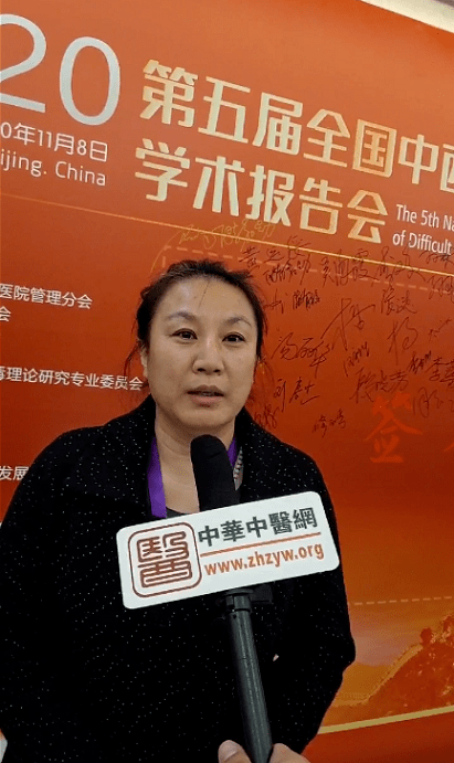 吕红彬主任出席全国中西医疑难病临床诊疗学术报告会并做学术报告