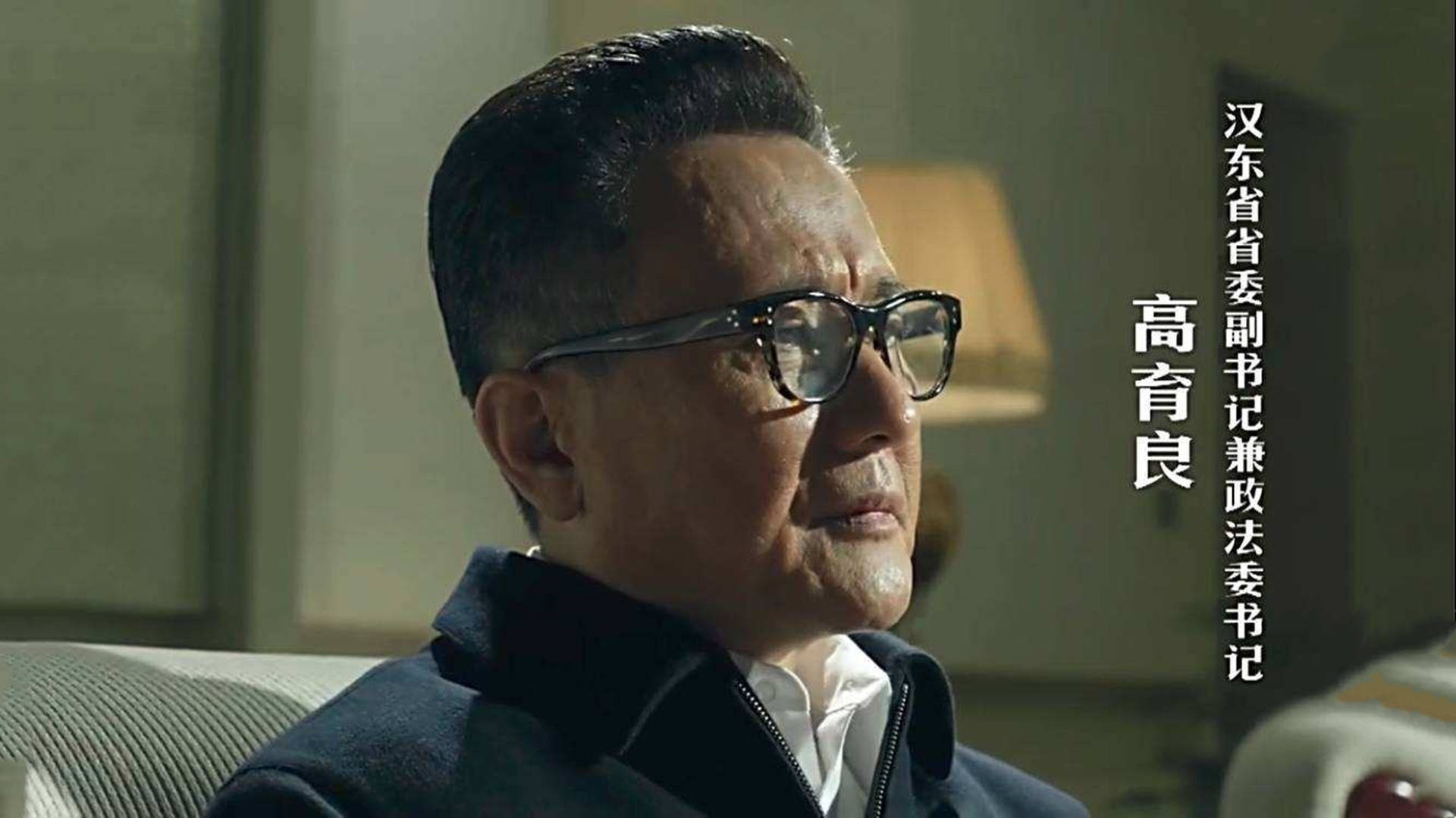 高育良的待遇有多好而且手里的权力还很大难怪敢和李达康叫板