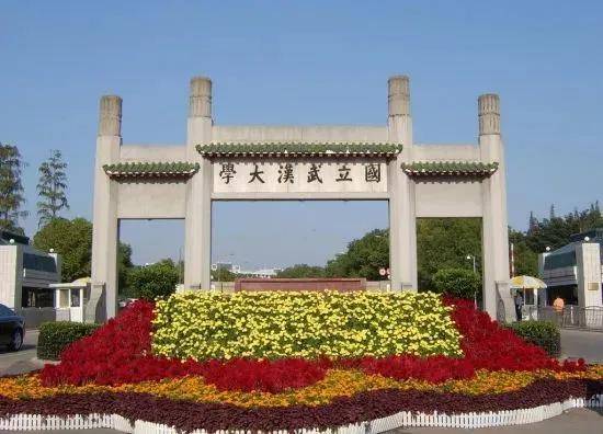 76武汉理工大学