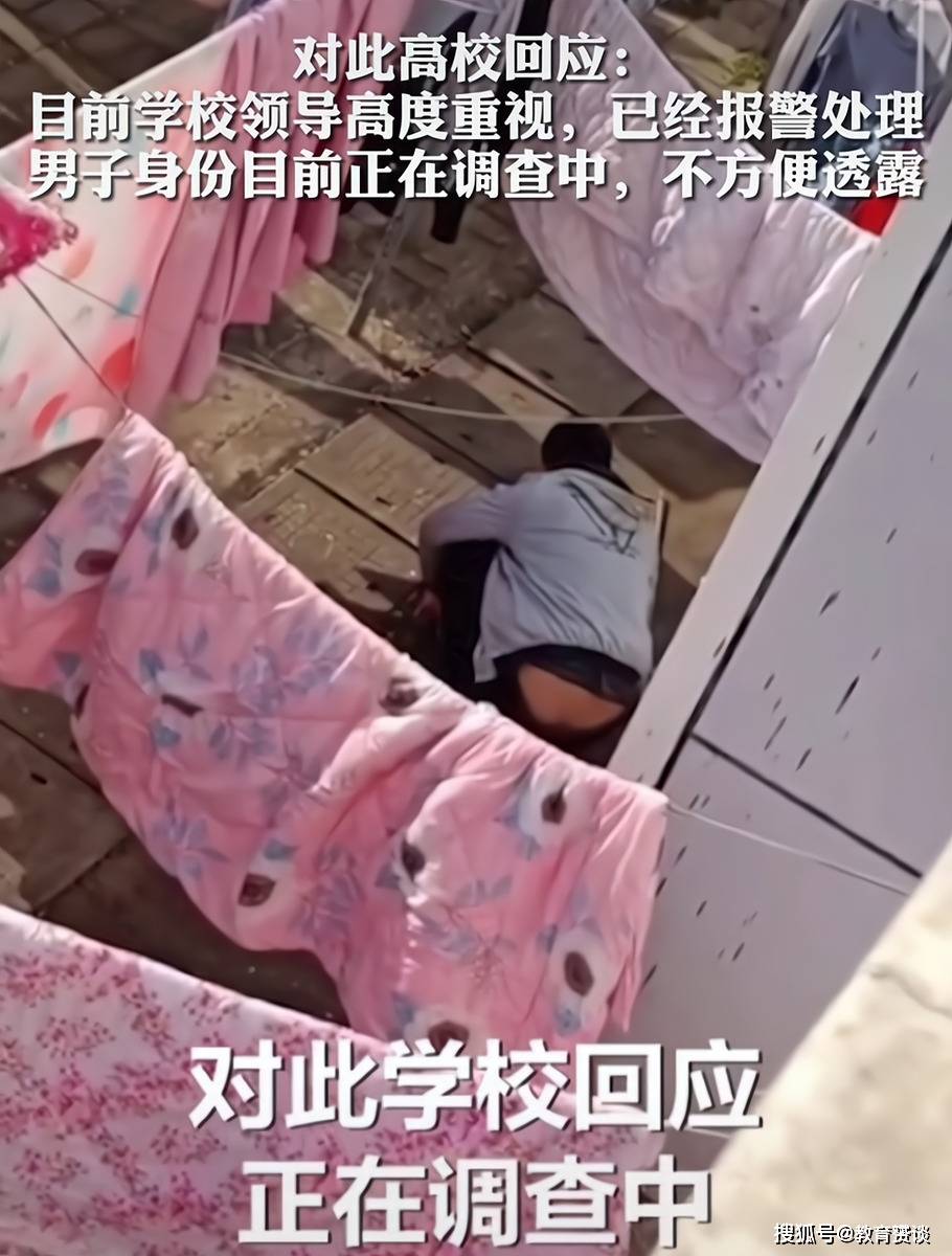 原创信阳学院学生偷闻女生内衣被抓谈恋爱就能好不心理疾病得治