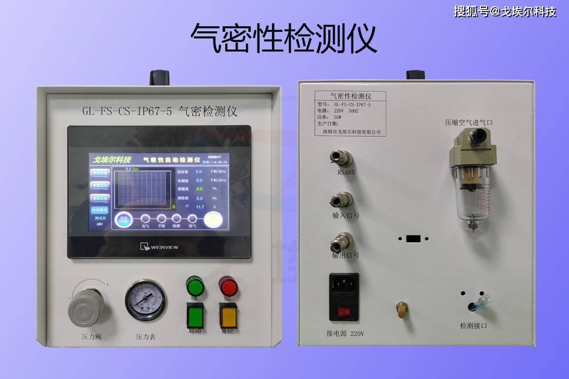 气密性试验机在电子制造业的应用与展望